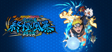 NARUTO X BORUTO 火影忍者 终极风暴羁绊 封面