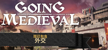 Going Medieval ( 前往中世纪 ) 封面