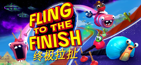Fling to the Finish 终极拉扯 封面