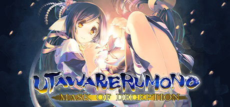 Utawarerumono: Mask of Deception 封面