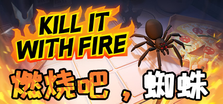 Kill It With Fire 封面