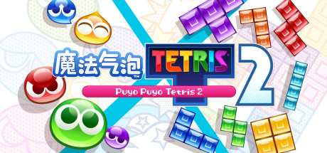 魔法气泡™ 特趣思™ 俄罗斯方块™ 2  封面