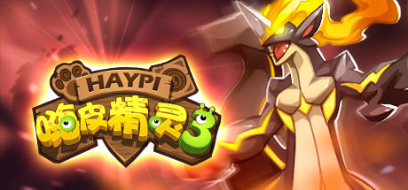 Haypi Monster 3 封面