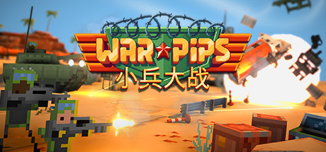 小兵大战 - Warpips 封面