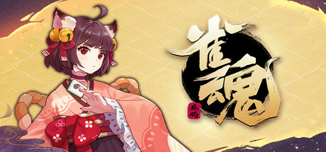 雀魂麻将 封面