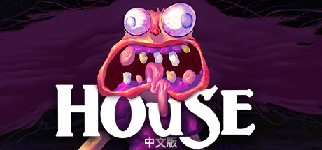 House 封面