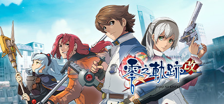 The Legend of Heroes: Zero no Kiseki Kai cover art