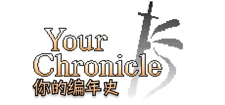 Your Chronicle 封面