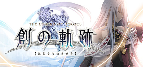 THE LEGEND OF HEROES: HAJIMARI NO KISEKI cover art
