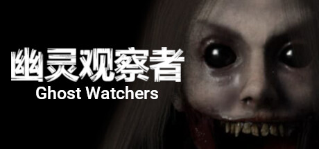 Ghost Watchers 封面