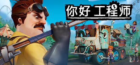 Hello Engineer: Scrap Machines Constructor 封面