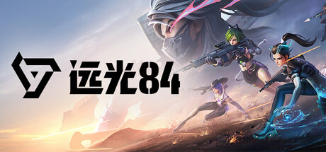 远光84 封面