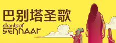 巴别塔圣歌