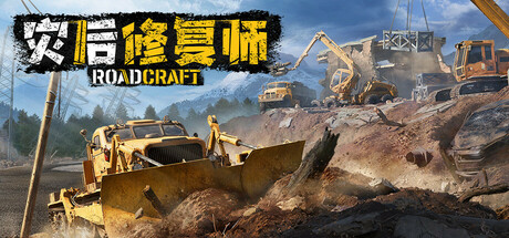 RoadCraft 封面