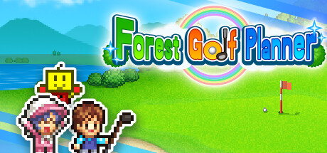 打造吧!高尔夫之森 (Forest Golf Planner) 封面