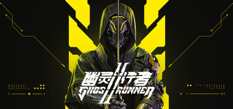 幽灵行者 2(Ghostrunner 2) 封面