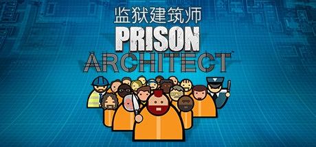 Prison Architect 封面