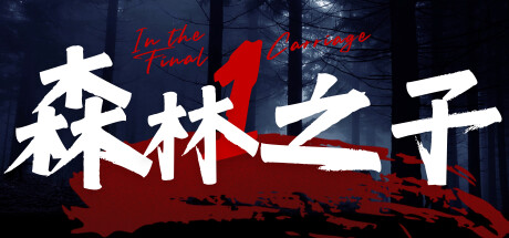 Sons Of The Dream Forest cover art