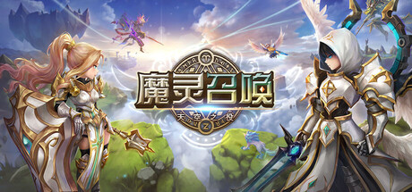 魔灵召唤: 天空之役 封面