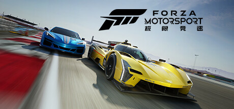 Forza Motorsport 极限竞速 封面