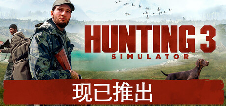 Hunting Simulator 3 封面