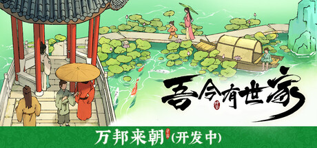 吾今有世家 封面
