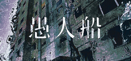 愚人船 NARRENSCHIFF 封面