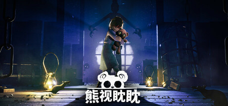 熊视眈眈 (Out of Sight) 封面
