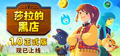 莎拉的黑店 封面