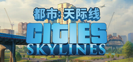 Cities: Skylines 封面