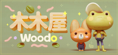 木木屋 - Woodo 封面
