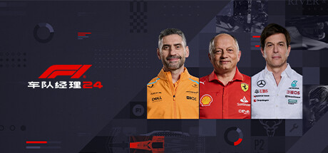 F1® Manager 2024 封面