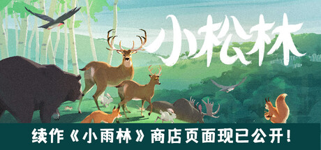 小松林 PolyPine 封面