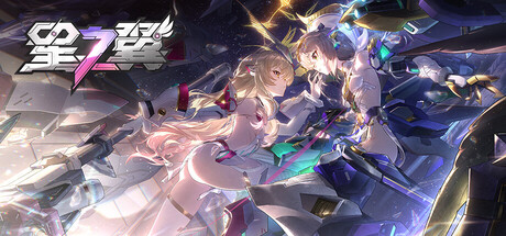 星之翼(Starward) 封面