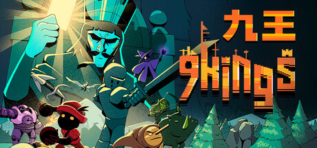 九王 9 Kings 封面