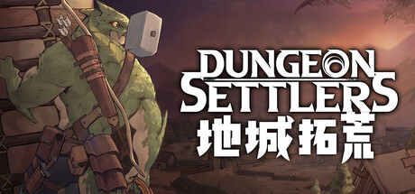 地城拓荒 Dungeon Settlers 封面