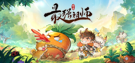 最强祖师 cover art