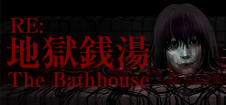 The Bathhouse | 地獄銭湯 Restored Edition 封面