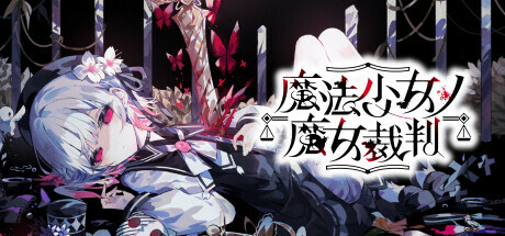 Magical Girl Witch Trials cover art