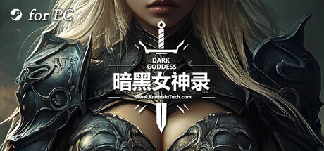 暗黑女神录 封面
