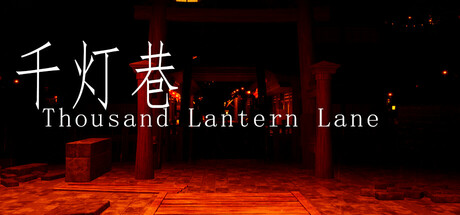千灯巷 Thousand Lantern Lane 封面
