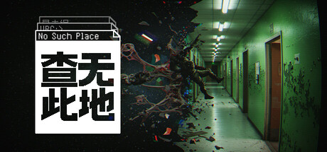 查无此地 封面