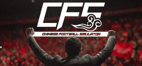 CFS (Chinese Football Simulator) cover art