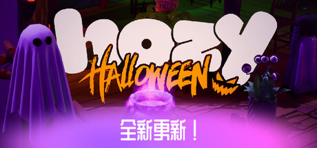 焕家物语 (Hozy) 封面