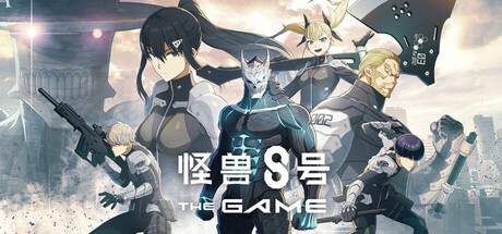 怪兽 8号 THE GAME 封面