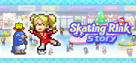 银盘滑冰场物语 (Skating Rink Story) 封面