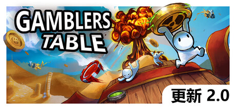 Gamblers Table 封面