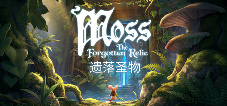 Moss：遗落圣物 封面