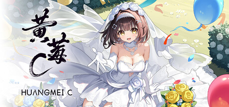 黄莓C HuangmeiC 封面
