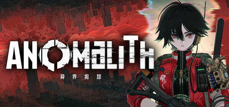 异界揭踪／ANOMALITH 封面